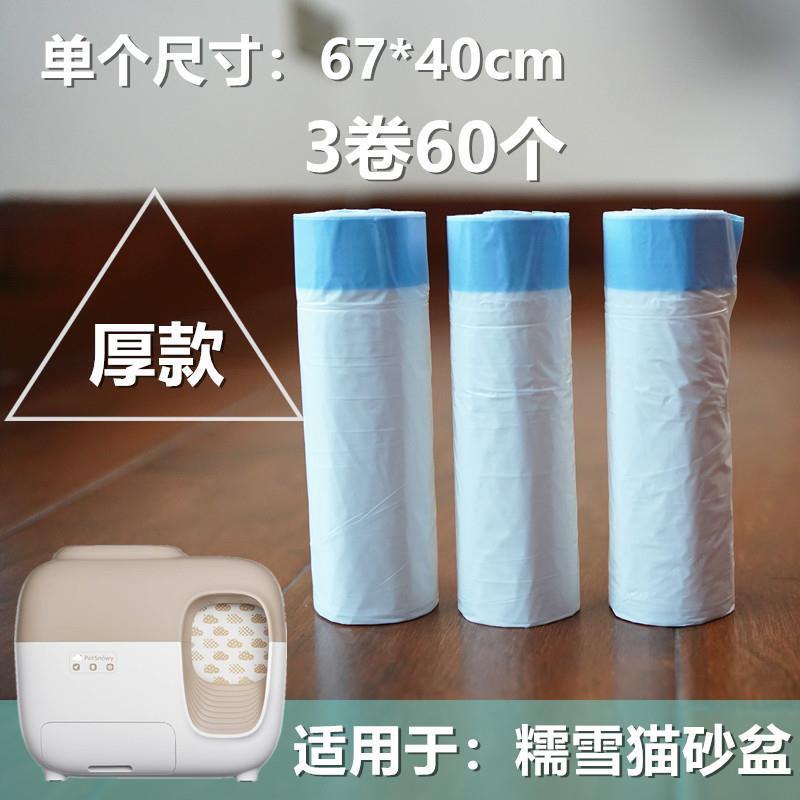 糯雪SNOW猫砂盆厕所垃圾袋自动收口抽绳猫砂袋防尘臭遮挡异味门帘