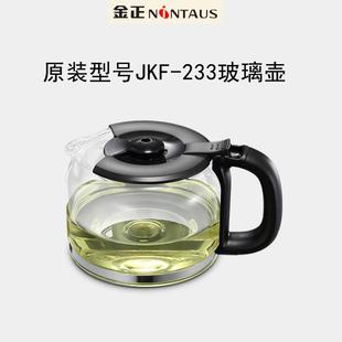 233 JKF 263煮泡茶器玻璃壶配件过滤网304不锈钢泡茶机过滤网