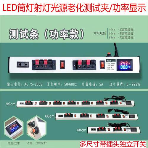 试灯器led试电夹子灯泡老化线夹快速检测试亮带开关LED测试老化条