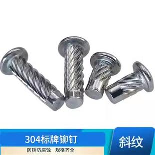 锐业304不锈钢斜纹标牌铆钉gb827敲击滚花铭牌螺纹钉柳丁螺丝