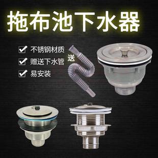 落水管 110 拖把池下水器不锈钢洗衣池拖布墩布池排水管配件40