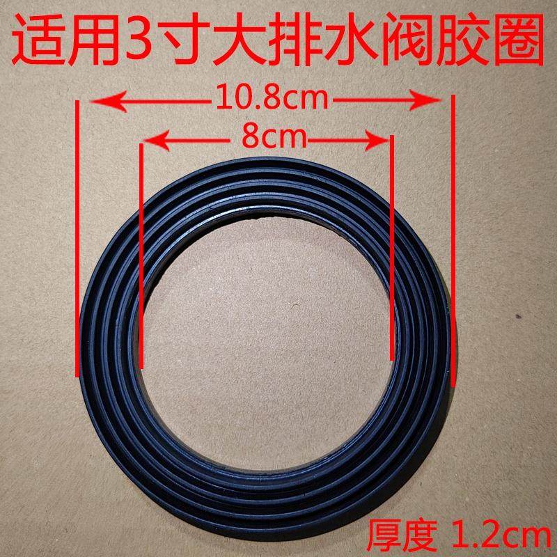 连体分体马桶阀橡胶密封垫水箱配件3寸排水阀胶圈进水阀出水胶垫图片