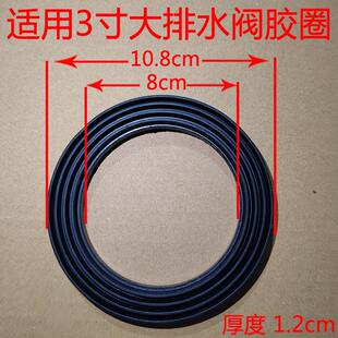 连体分体马桶阀橡胶密封垫水箱配件3寸排水阀胶圈进水阀出水胶垫