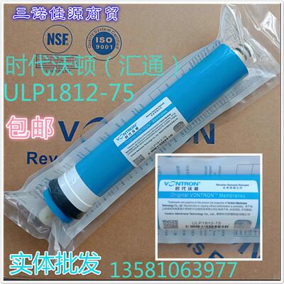 时代沃顿ULP3013反渗透汇通3012-400RO膜滤芯75家用直饮纯净水器