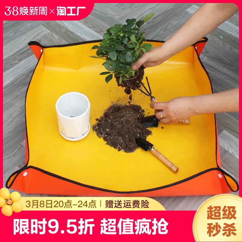 园艺地垫换土垫多肉工具植物换盆花盆垫子换土家用园艺垫阳台防水