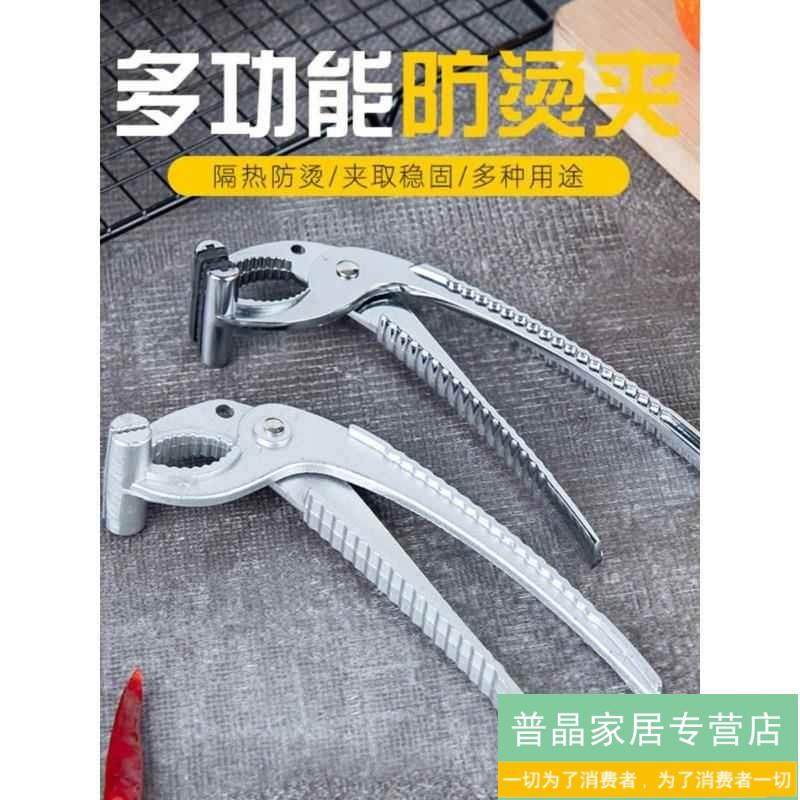 不锈钢万能夹子 烫煲仔夹 石锅夹防烫夹铁板夹烤盘夹煲仔钳砂锅夹,厨房/烹饪用具,其它,淘宝优惠券,粉丝福利购,淘宝优惠卷