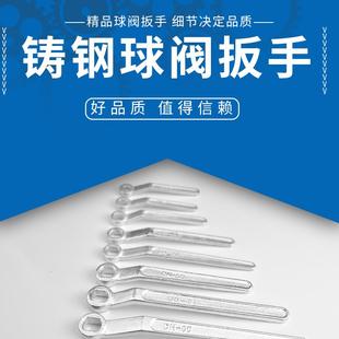 开关扳手手柄天然气dn253手柄方孔阀门法兰扁孔阀门球阀开关把手