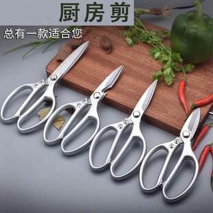 老实人剪刀 加长厨房剪刀 多功能不锈钢剪刀 鸡骨剪 高强力剪