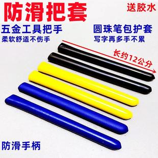 防撞把手套钢丝钳防滑替换把套皮套老虎钳胶套铁皮剪塑柄弹力专用