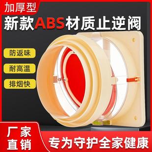 加厚卫生间止回阀 厨房油烟机止逆阀整片硅胶密封防串味高品质ABS