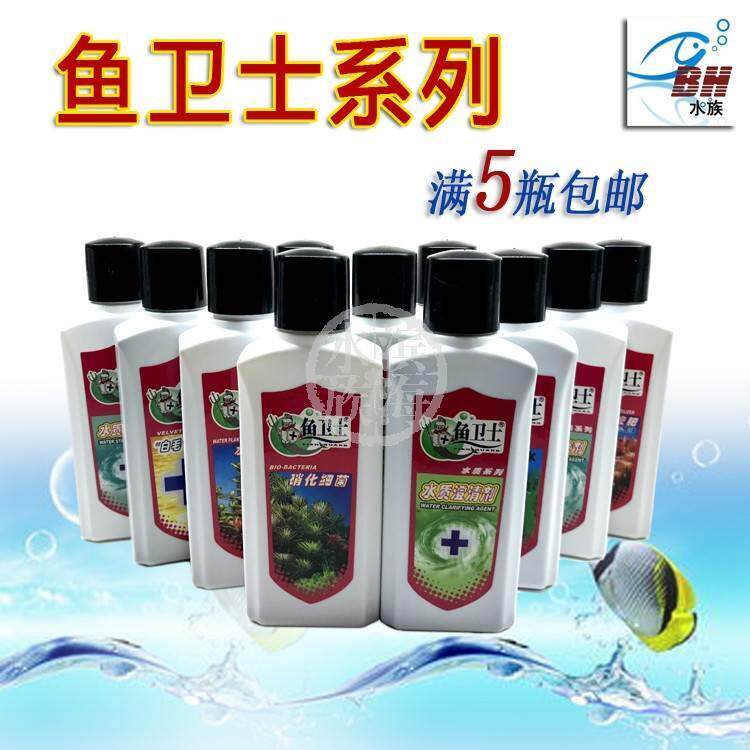 包邮鱼卫士系列硝化细菌水质安定 除氯水 水草液肥 水质澄清 净水图片