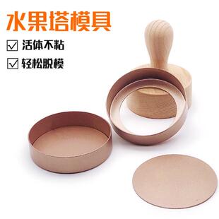 法式水果塔模具圆形蛋挞派盘活底小4寸迷你塔皮挞圈压棒家用烘焙