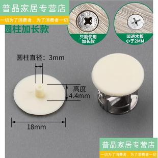 自攻螺丝装饰盖帽十字平头罗丝眼孔家具衣橱柜遮丑防潮锈墙板钉盖