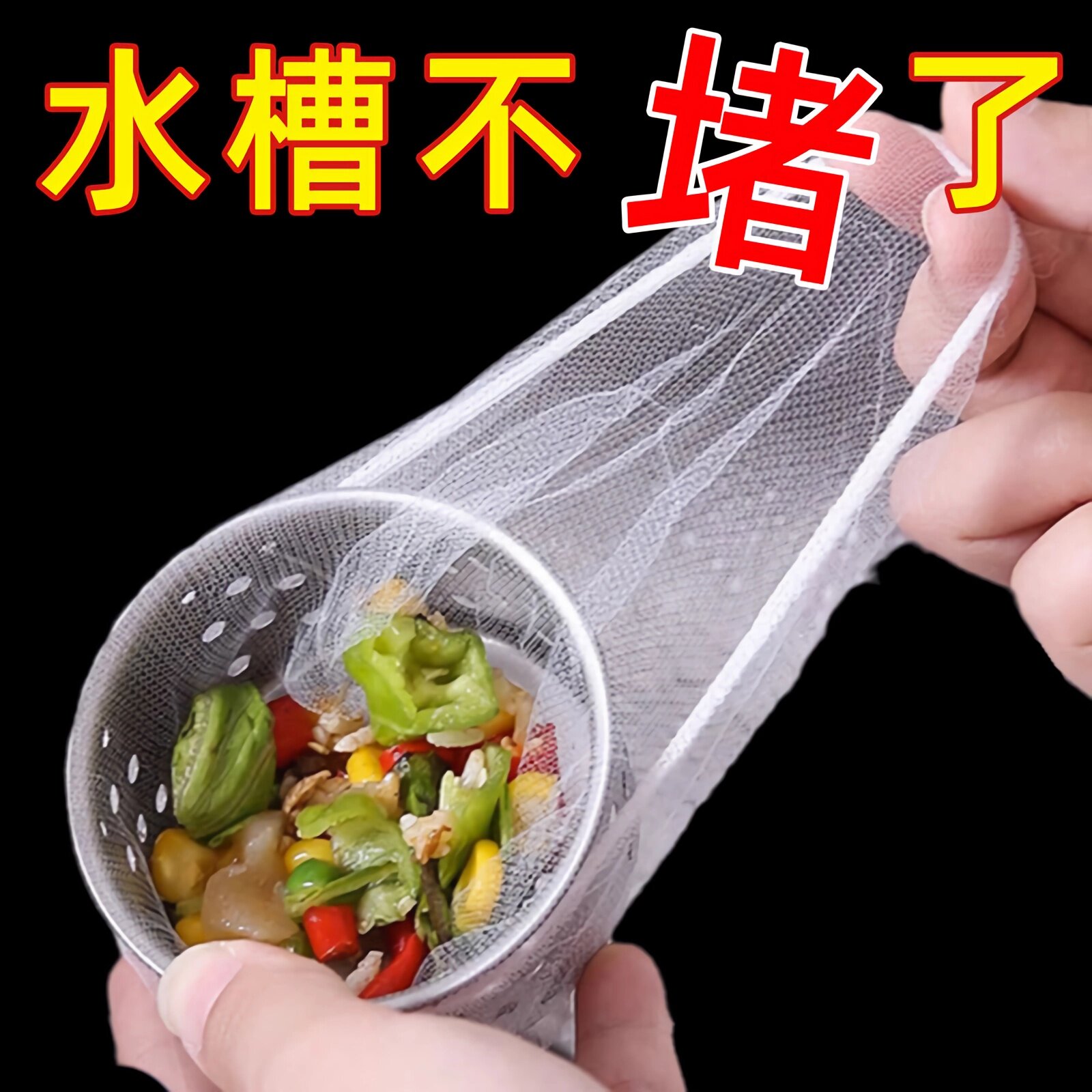 一次性厨房水槽垃圾过滤网下水道水池洗碗槽地漏漏网洗菜盆剩菜池