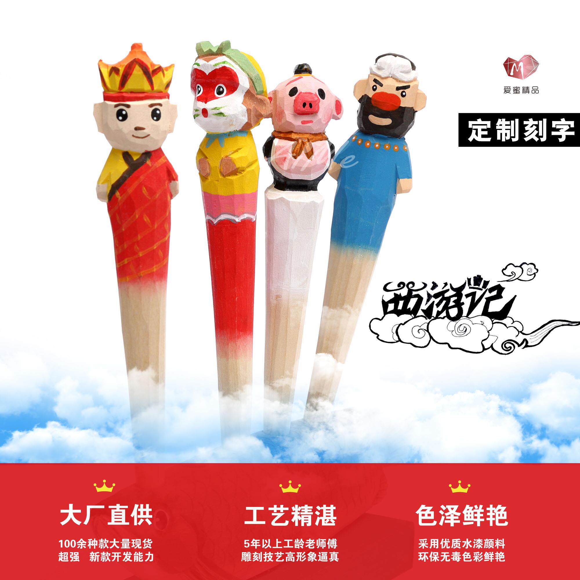 木雕中性笔黑悟空相关孙悟空猪八戒手工实木碳素签字笔儿童节礼物