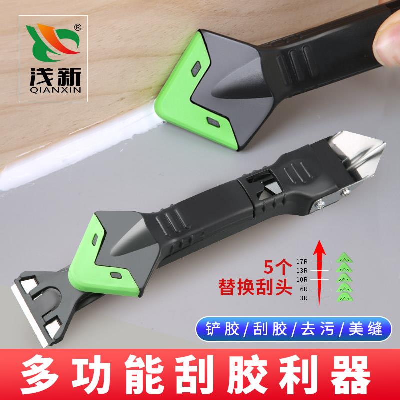 刮刀刮胶神器铲胶器金属头多功能铲刀修边器去玻璃胶工具打胶清理