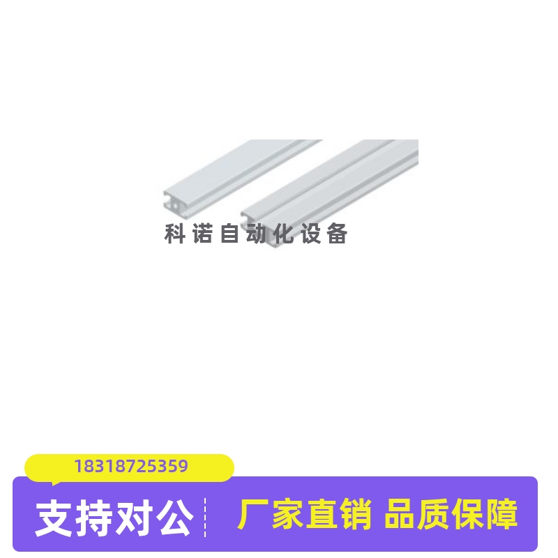 AOB05-1020/1030/8516/AOB03-H1530B怡合达铝型材3030/4040