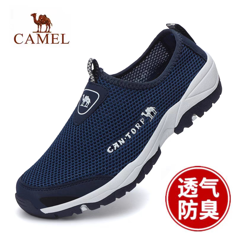 骆驼男鞋夏季透气网面一脚蹬户外休闲运动鞋男轻便防滑徒步登山鞋