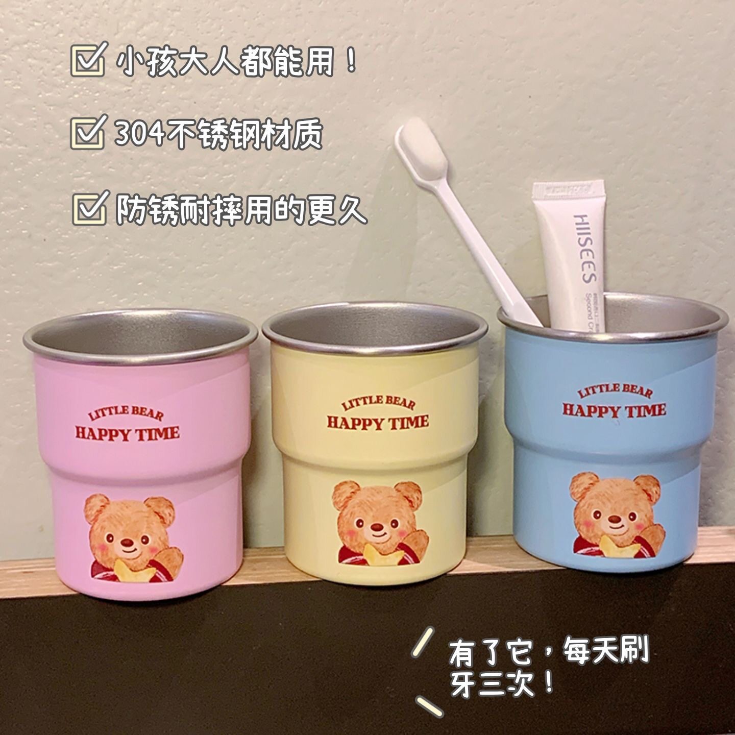 卡通黄油小熊304不锈钢漱口杯家用高颜值情侣刷牙杯学生宿舍水杯
