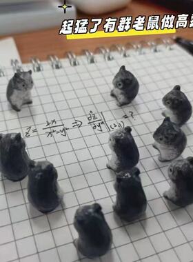 迷你树脂鼠鼠简约同学上课小玩意老师看不见系列办工桌面车载摆件