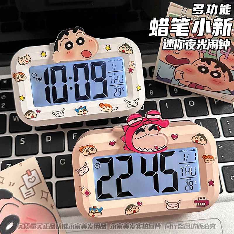 蜡笔小新迷你夜光学生闹钟可爱计时多功能便携宿舍桌面小巧台钟表