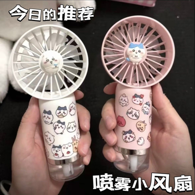 吉伊小八手持充电风扇