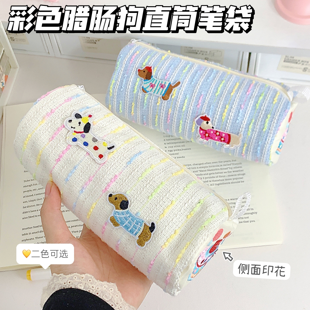 ins高颜值腊肠小狗笔袋可爱卡通文具盒大容量收纳袋文具袋学生用