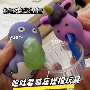 抖音同款呕吐君解压捏捏乐发泄蛋黄玩具创意整蛊儿童减压捏捏乐