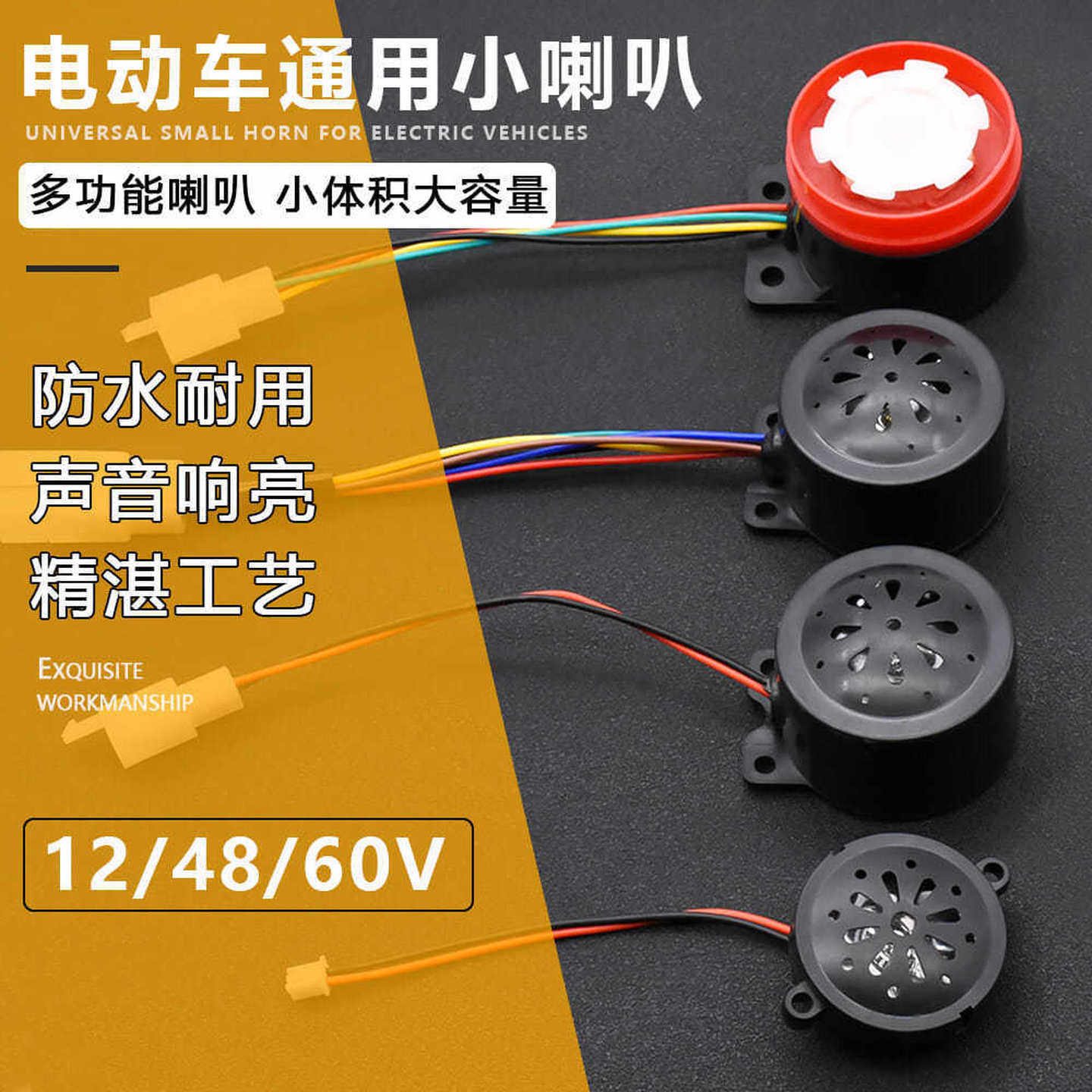三轮车喇叭电动车四合一倒车语音喇叭电瓶车仪表头灯四线自检喇叭