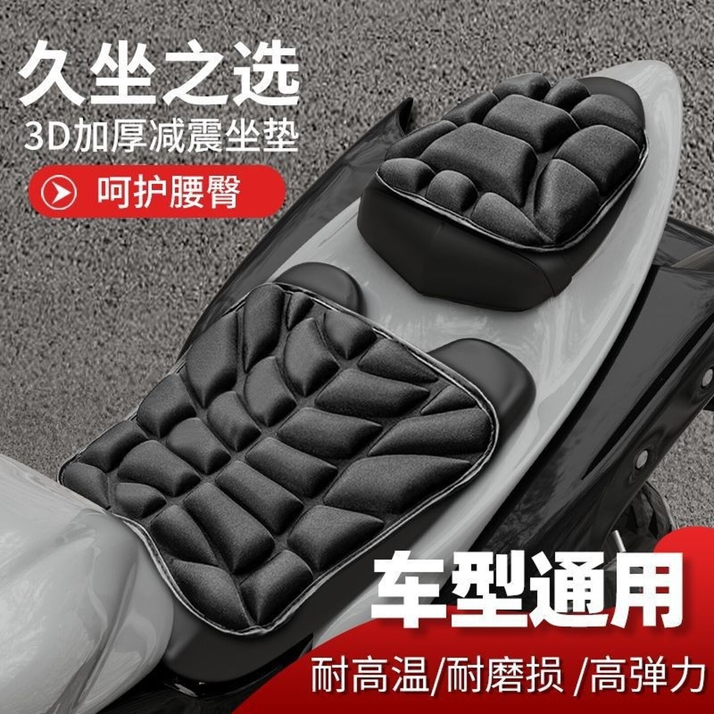 摩托车长途坐垫电动车坐垫套减震防晒防水透气散热骑行装备改装