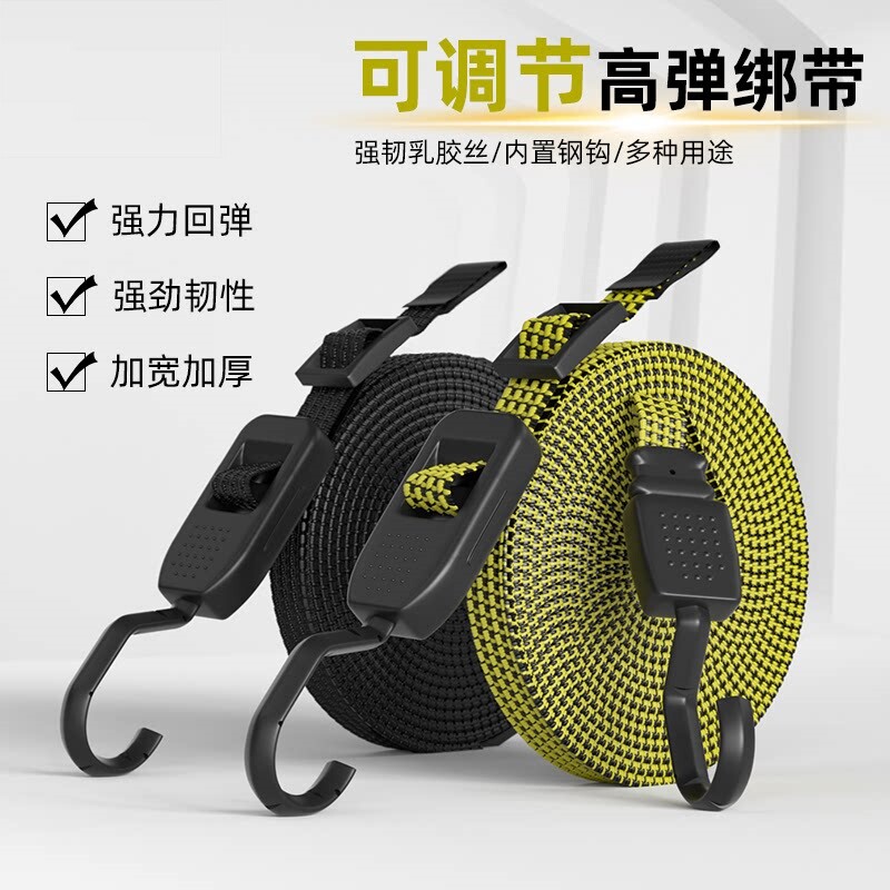 摩托车绑带弹力绳高弹力捆绑绳货车刹车货绳电动车行李绳松紧绳子