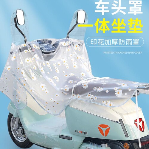 电动车防晒防雨罩车头罩遮雨罩中控防水电动车保护套加厚摩托车罩
