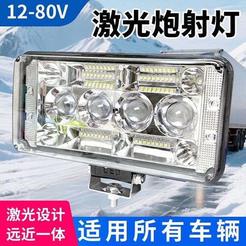 防水摩托车大灯货车汽车led射灯大视野倒车灯12v24v48v60v通用