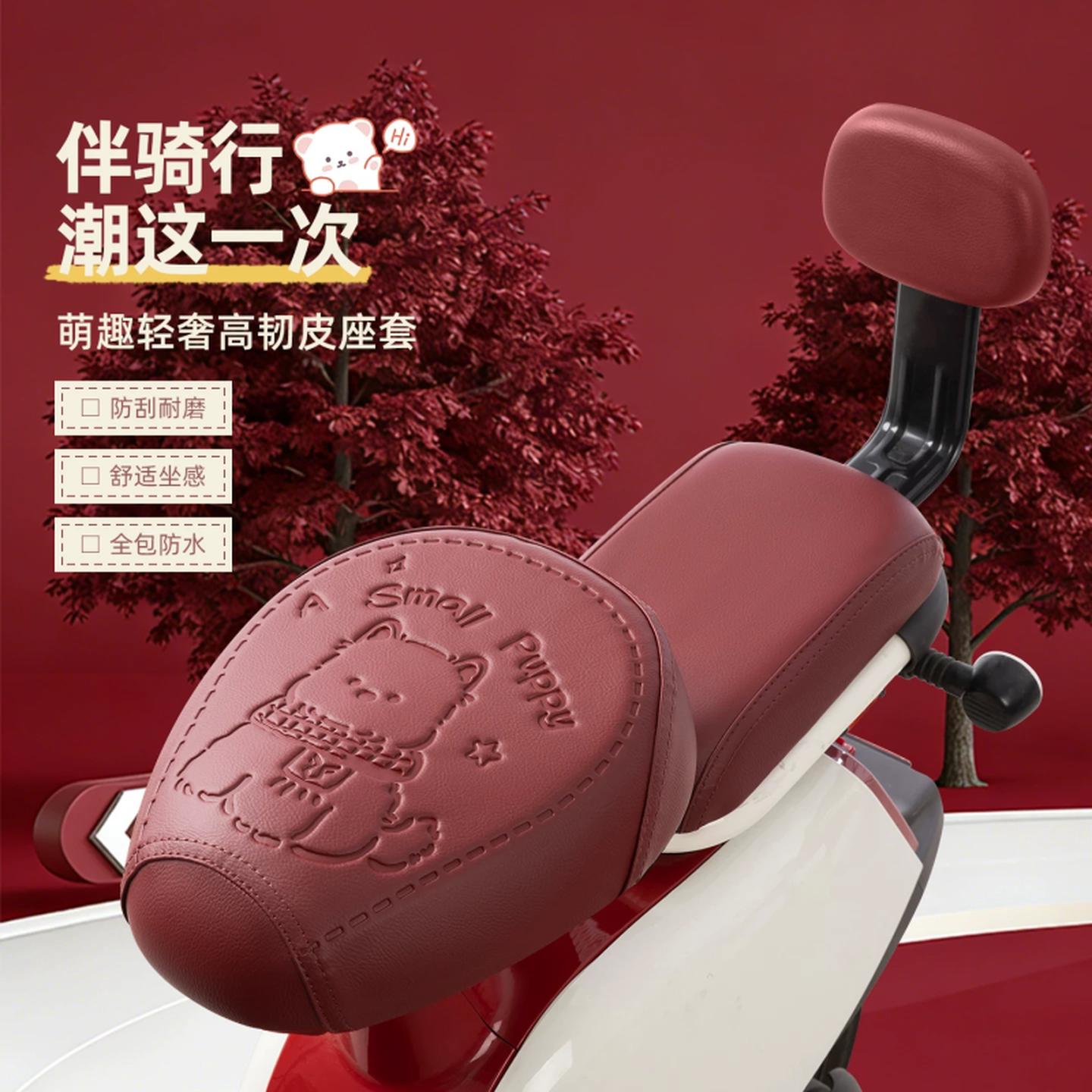 防水皮革座套电动车坐垫套防水雅迪爱玛车座套可爱通用座椅保护罩