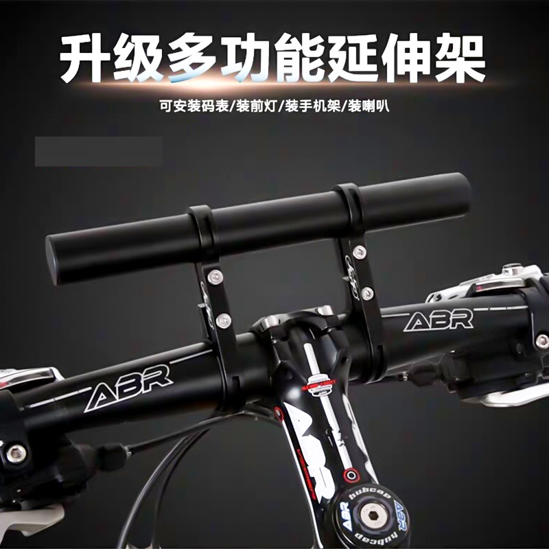 山地车延伸架自行车铝合金支架延伸架骑行扩展架车夹车架配件防震