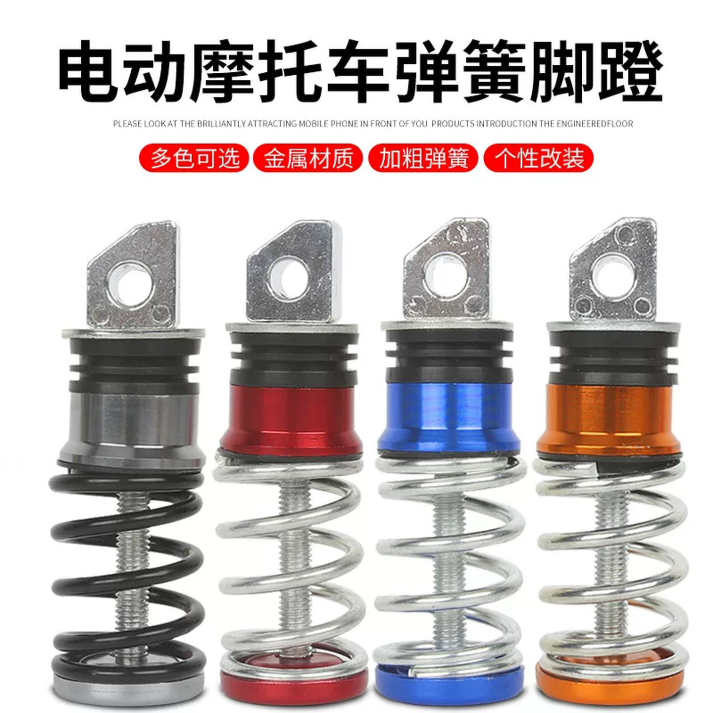 摩托车脚蹬踏板电动车改装弹簧脚蹬通用铝合金脚踏板后搁脚踩配件