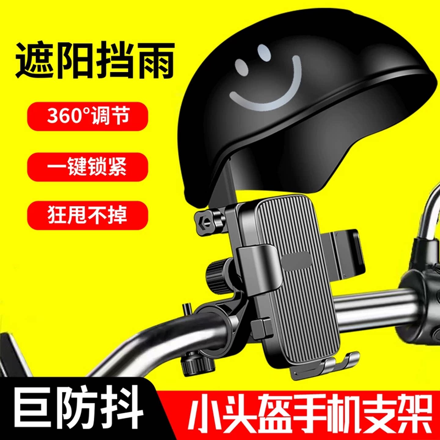 电动车手机支架防雨电瓶摩托车载导航支架机车骑行遮阳防震减震架