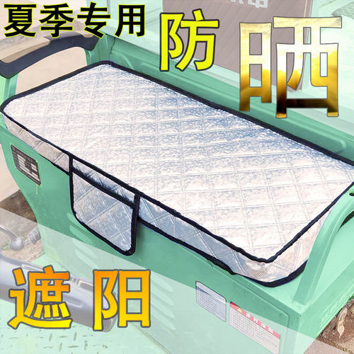 电三轮坐垫套罩全套防雨布电动车防水防晒遮阳加厚座套坐垫套全包