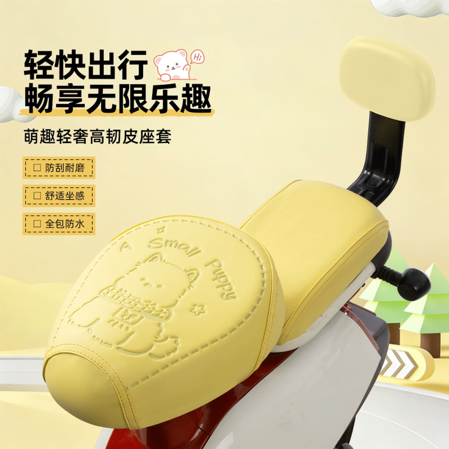 防水皮革座套雅迪摩登莱茵专用电动车坐垫套防水隔电瓶车座套加厚