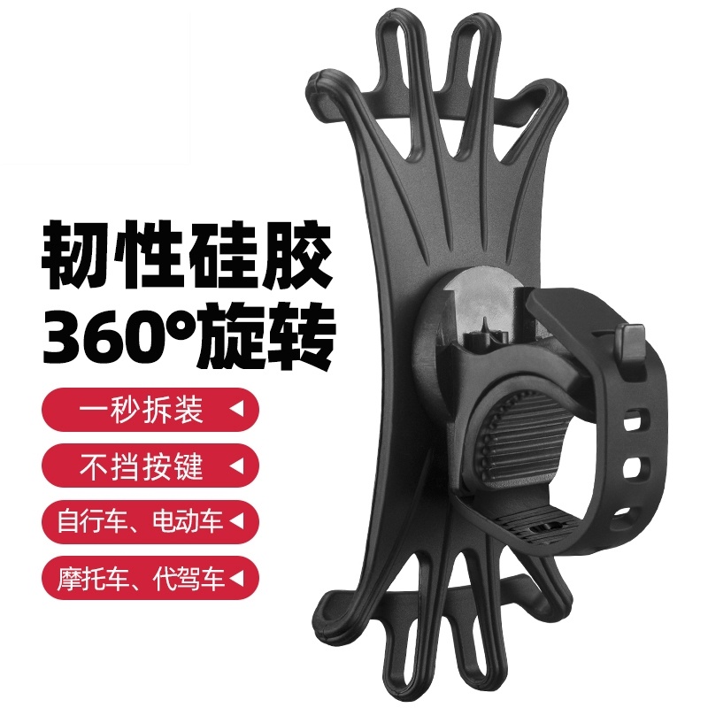 摩托车手机支架骑行快拆应急共享单车导航硅胶防抖电动车自行车架
