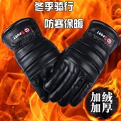 男士 防寒摩托车手套骑行冬加绒加厚保暖触屏防风防寒防滑户外手套