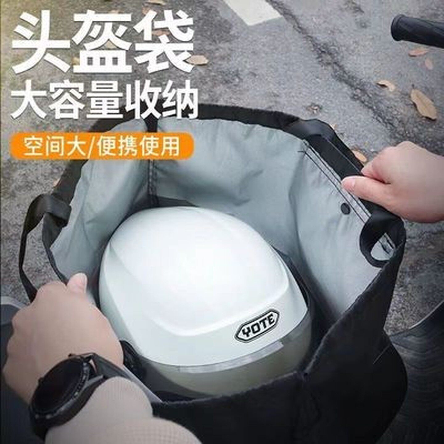 摩托车头盔包收纳袋电瓶踏板电摩电动单车安全帽全半盔便携手提袋