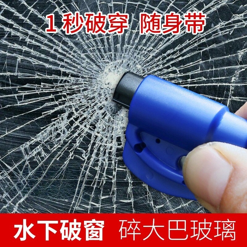 汽车安全锤多功能落水紧急神器弹簧应急逃生车用品工具随身安全锤