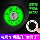 电动车夜光钥匙圈贴超亮持久钥匙孔发光圈反光贴摩托车钥匙孔装 饰