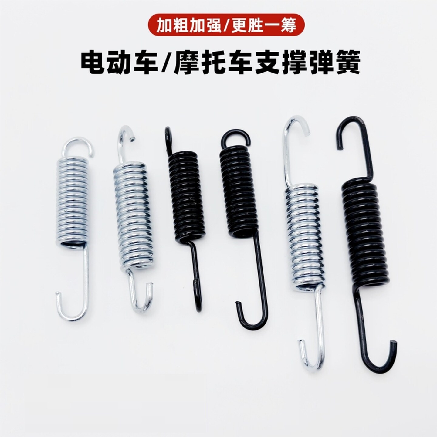 电动车脚撑弹簧三种型号斜车梯双撑单撑脚踏大脚小脚弹簧通用配件