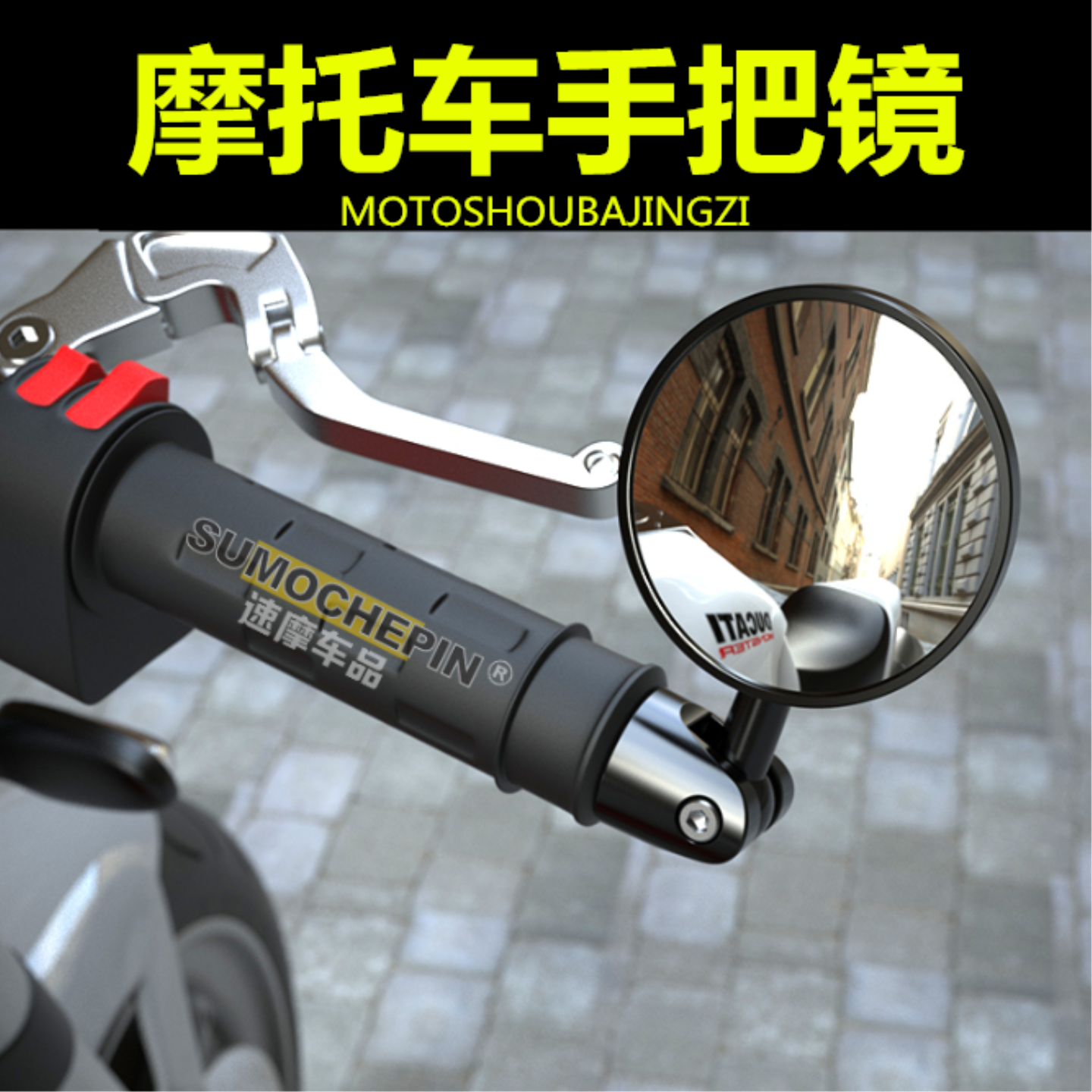 摩托车后视镜复古改装电动车反光镜铝合金凸面小圆镜握把手把车把