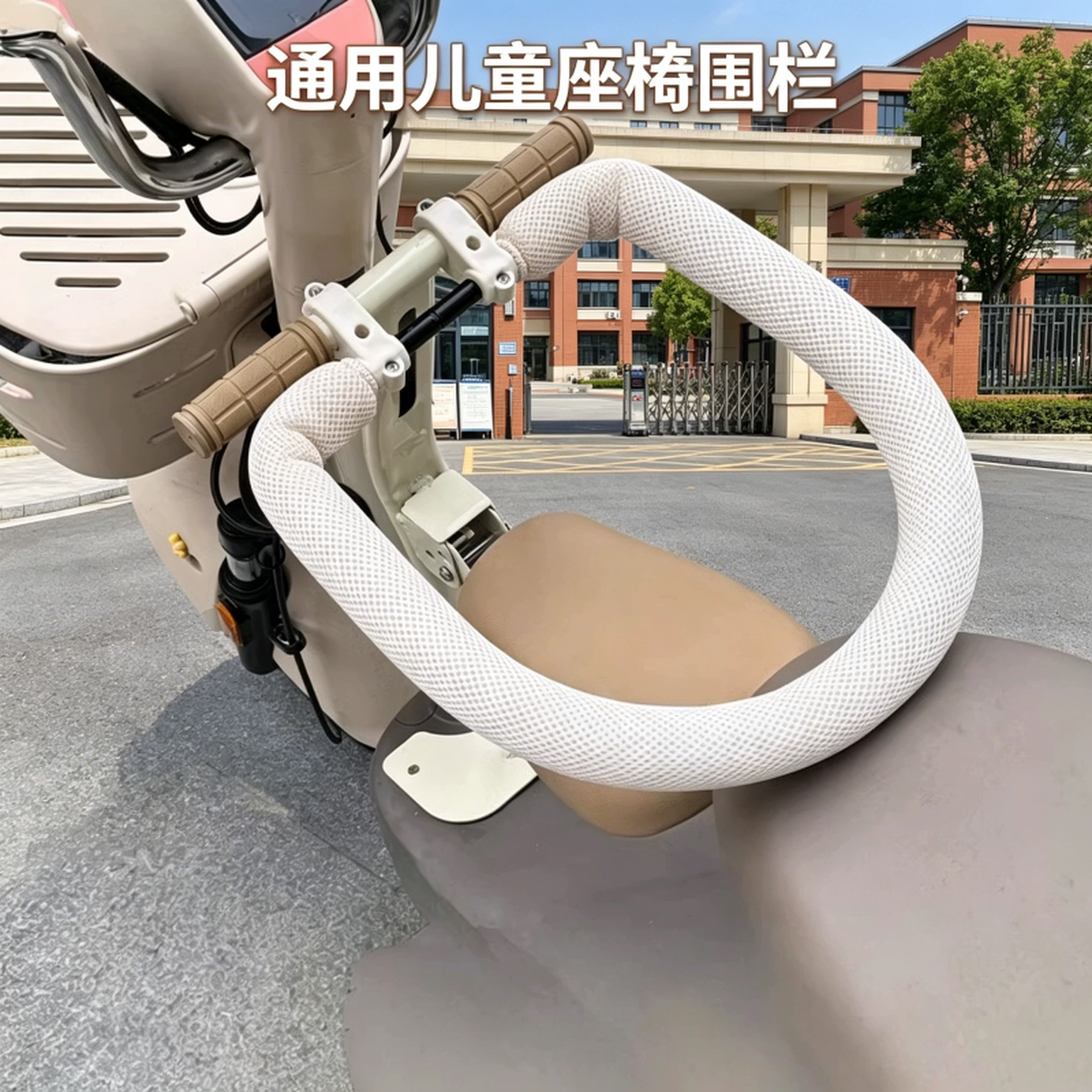 电动车儿童座椅护栏安全围栏前置通用小电瓶车宝宝坐椅围挡可拆卸