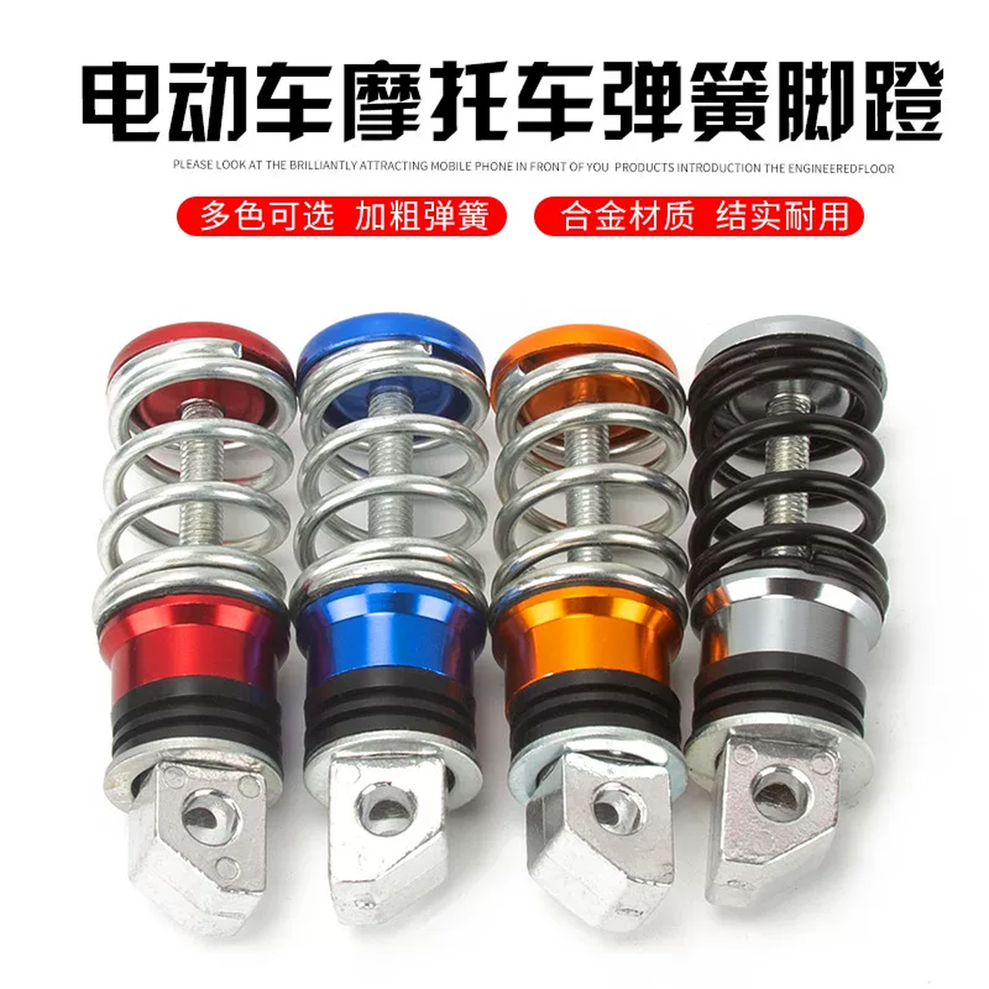 摩托车脚蹬小龟王电动车改装配件电摩电瓶车通用弹簧脚踏板后搁脚