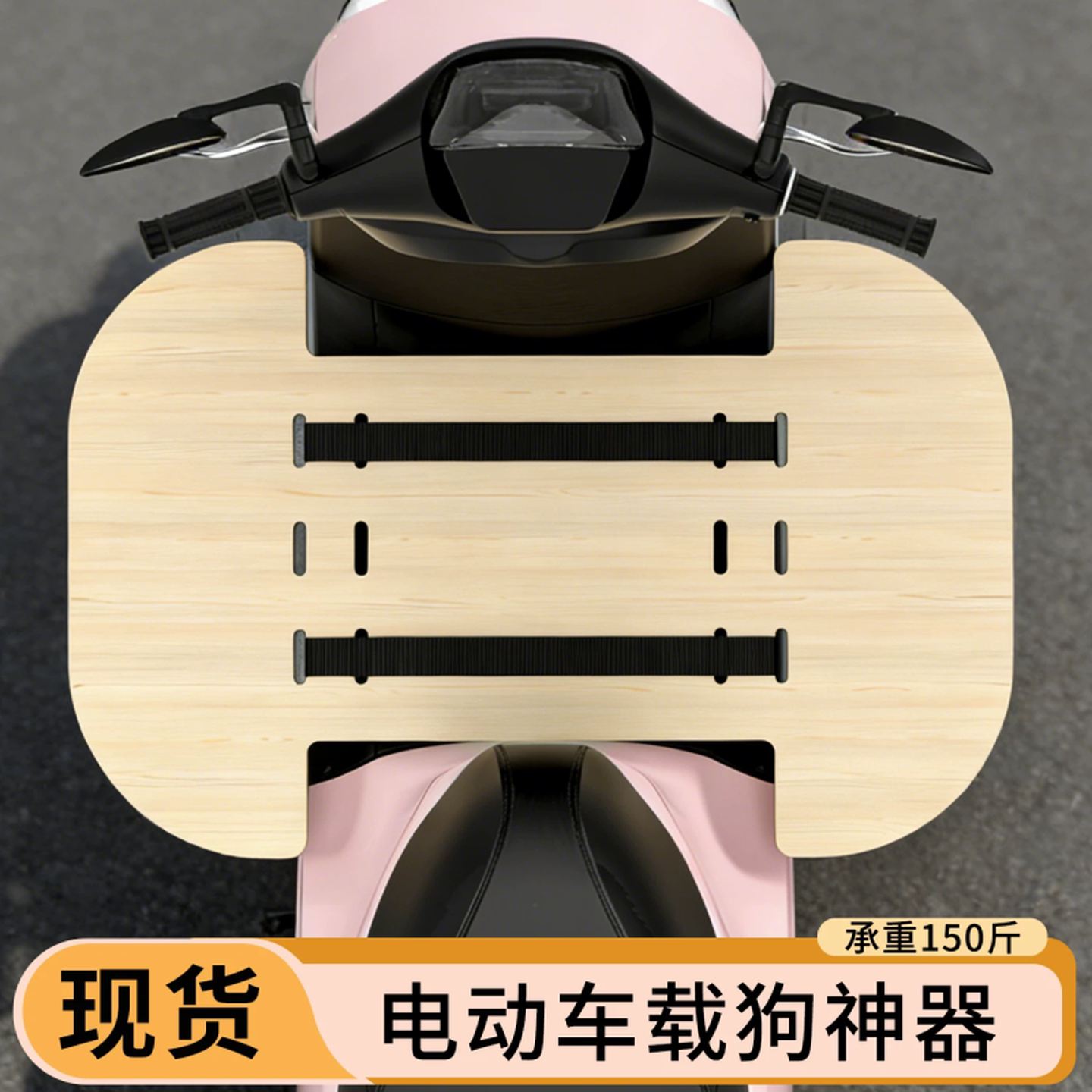 电动车踏板延长板加宽通用电瓶车前脚踏扩展带狗狗宠物外出兜风