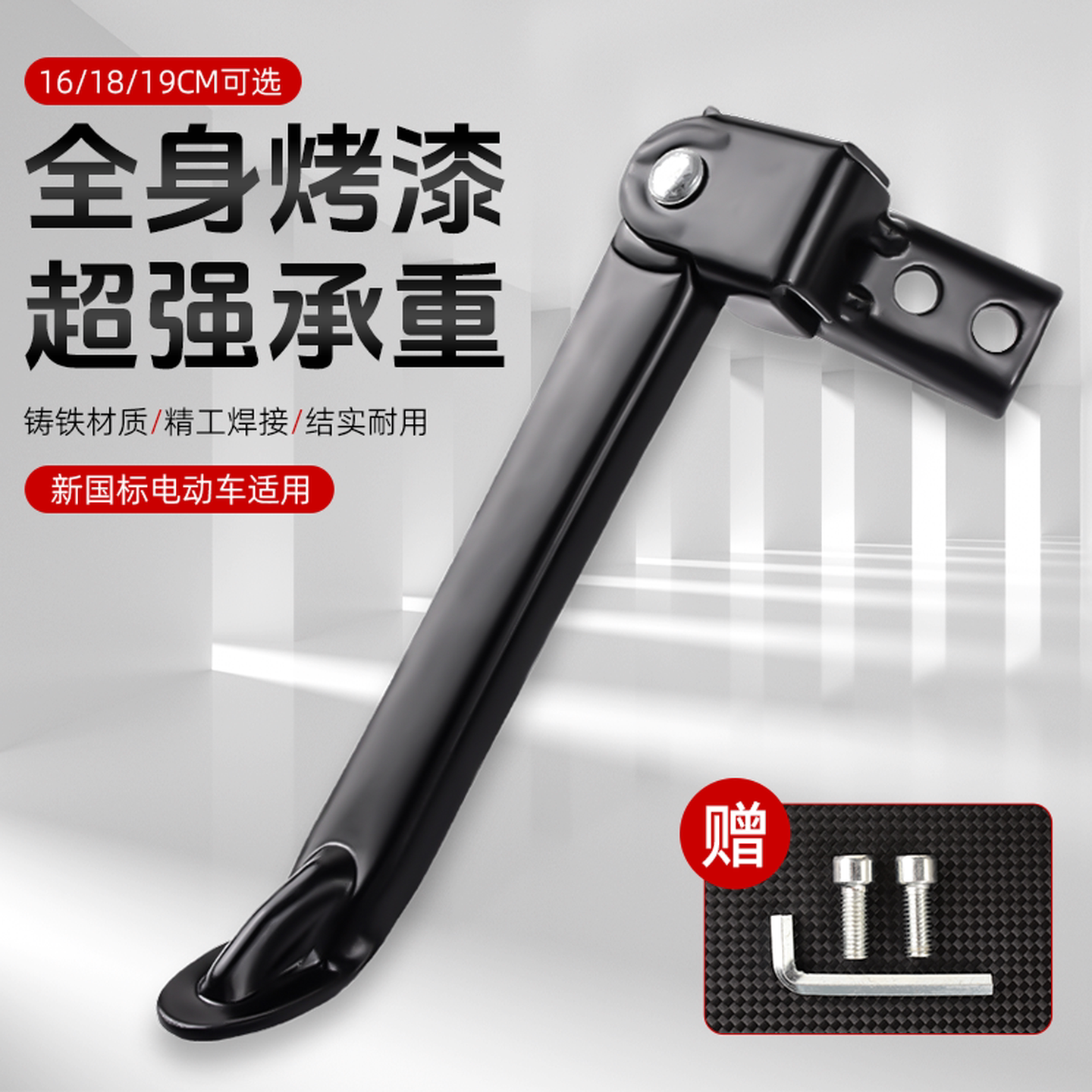 电动车边撑国标电车侧支架边撑脚撑两轮车偏撑停车架车腿适用台铃